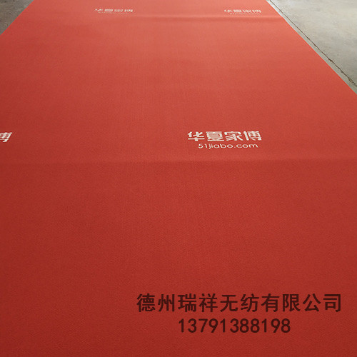 展览地毯
